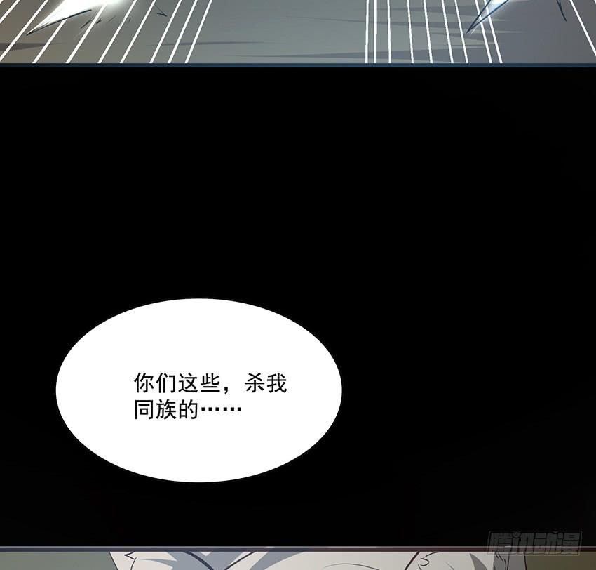 《殁仙》107 第19页