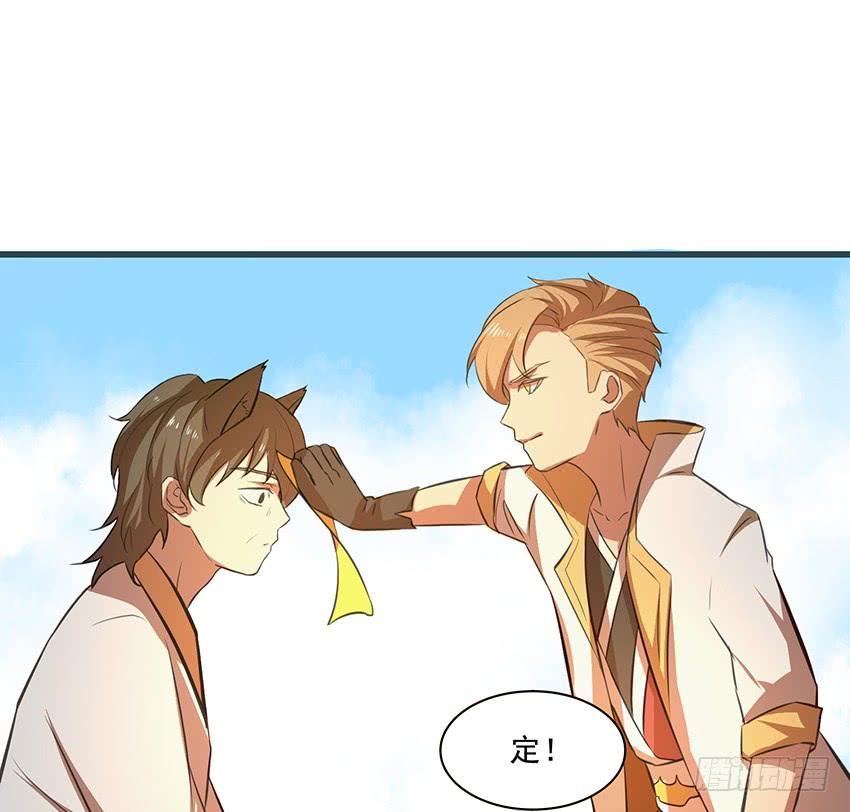 《殁仙》107 第26页