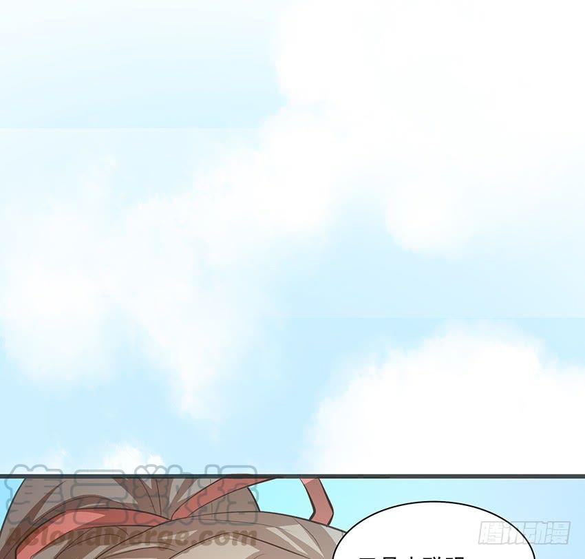 《殁仙》107 第29页