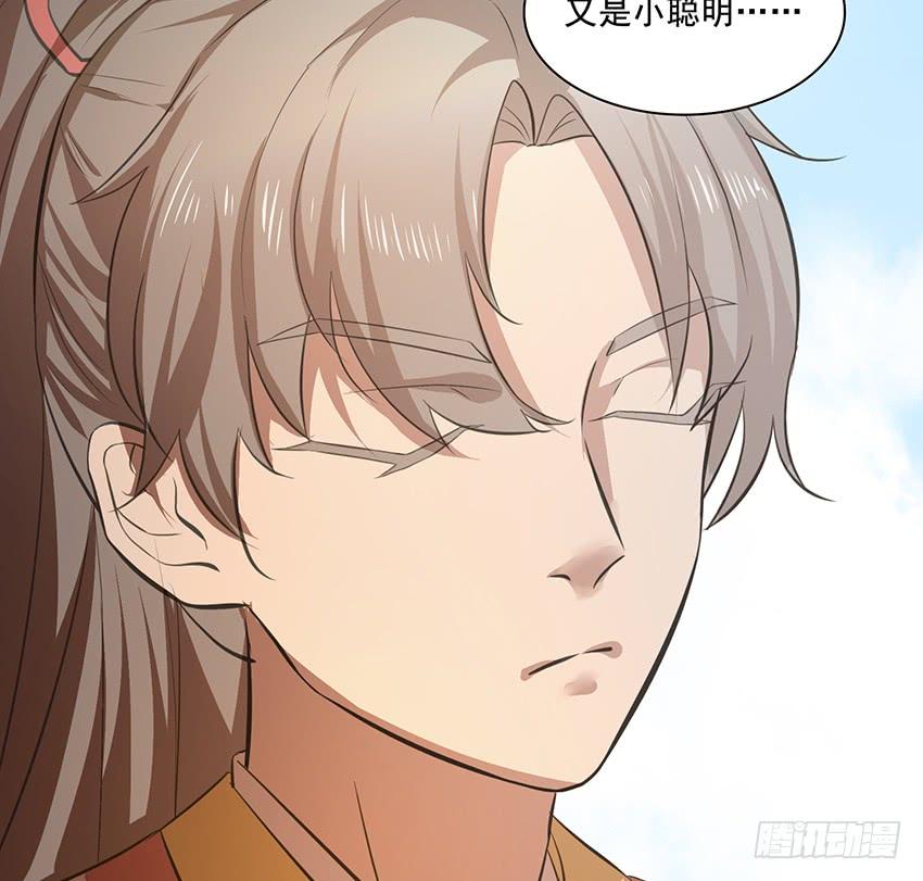 《殁仙》107 第30页