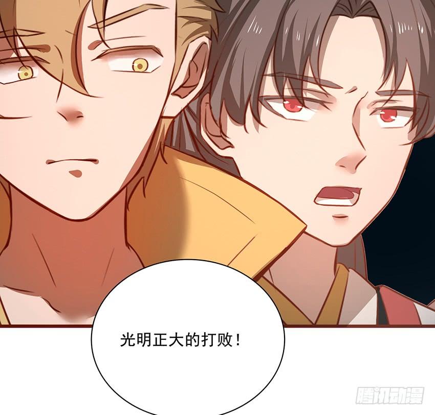 《殁仙》107 第35页