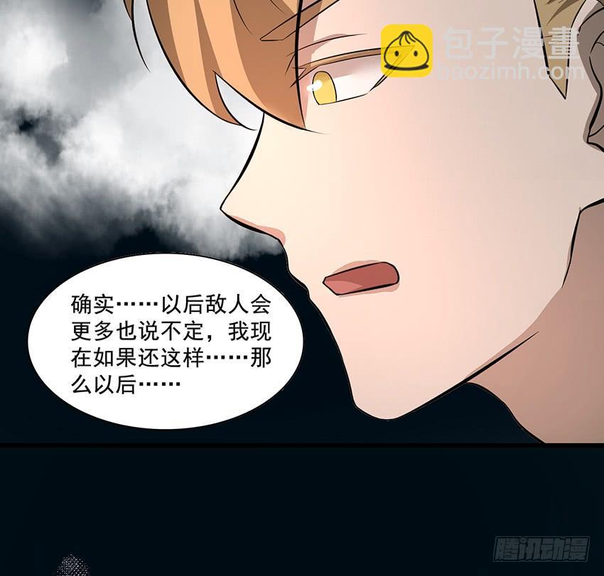 《殁仙》107 第37页
