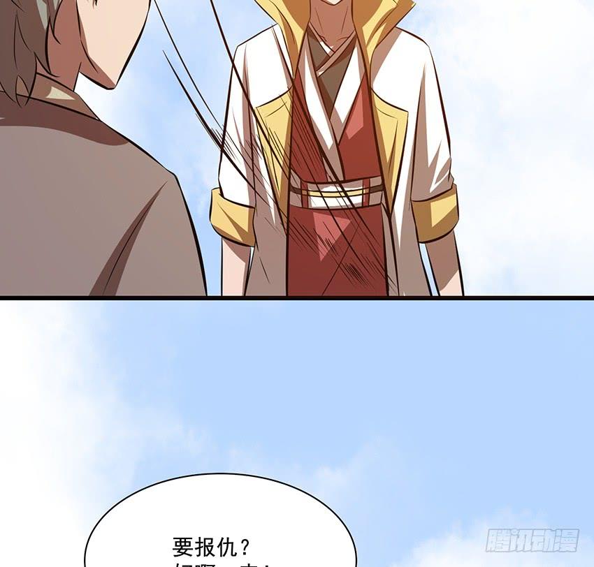 《殁仙》107 第45页