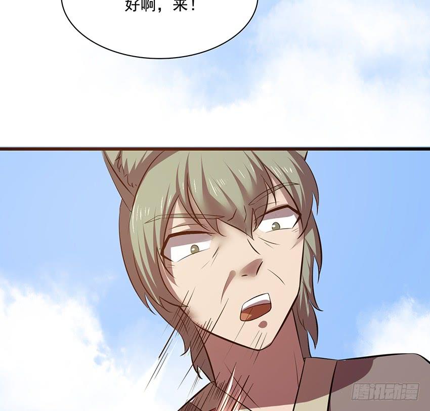 《殁仙》107 第46页
