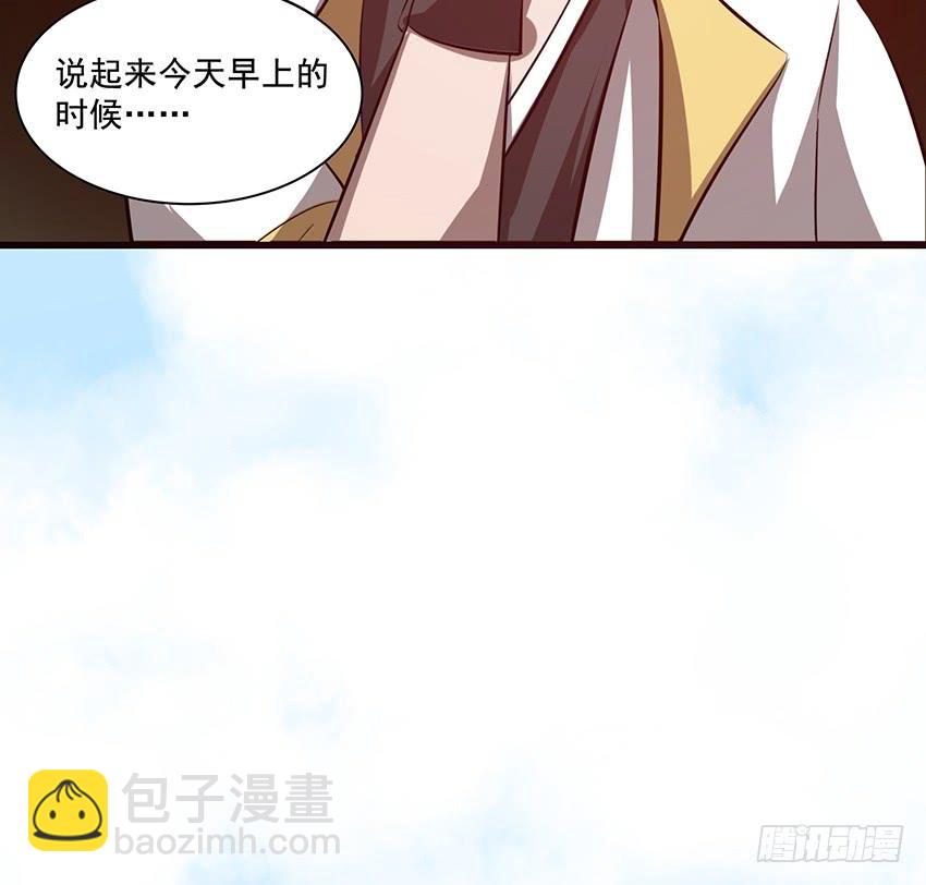 《殁仙》107 第5页
