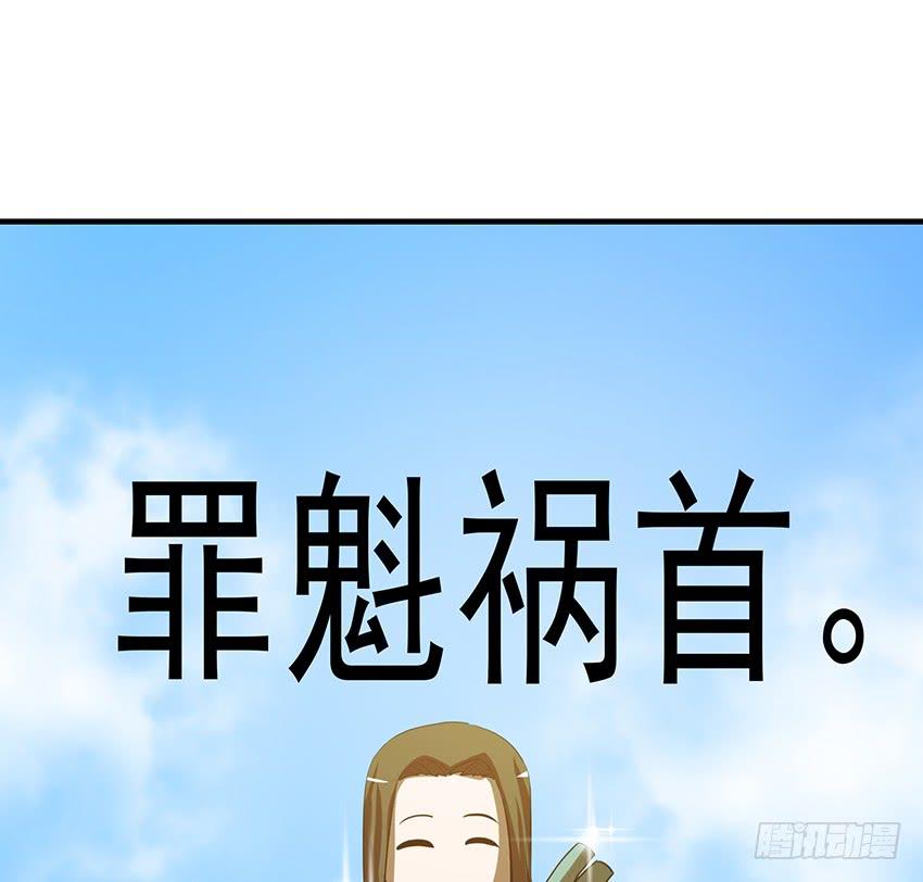 《殁仙》106 第12页