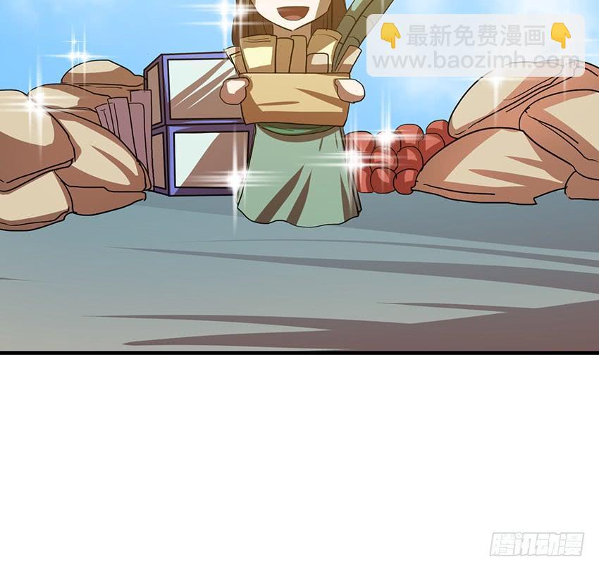 《殁仙》106 第13页