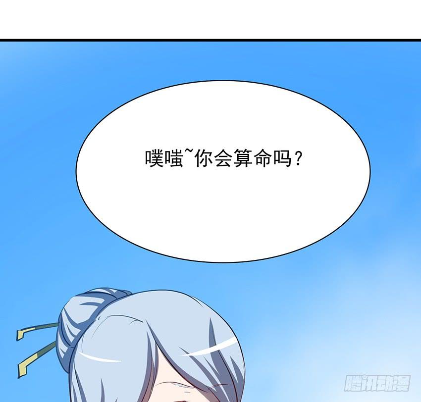 《殁仙》106 第14页