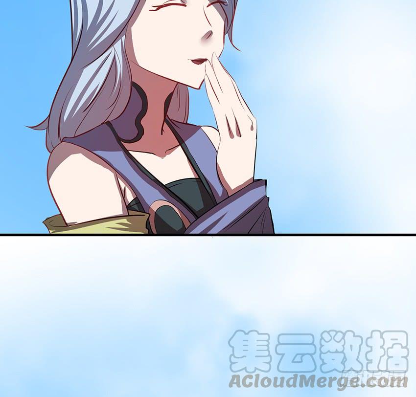 《殁仙》106 第15页