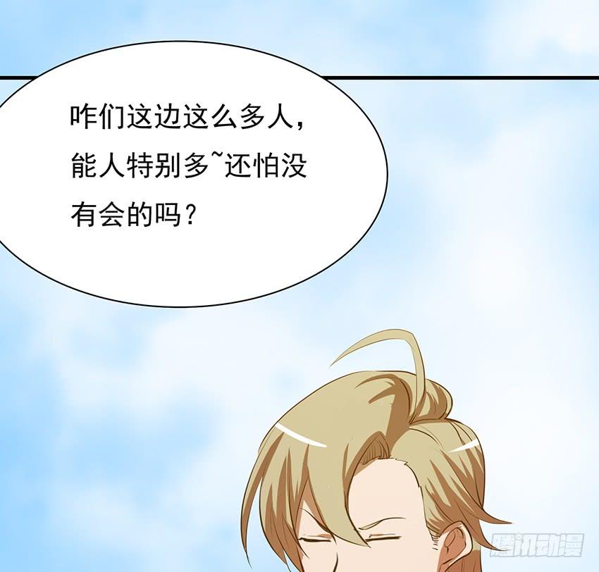 《殁仙》106 第16页