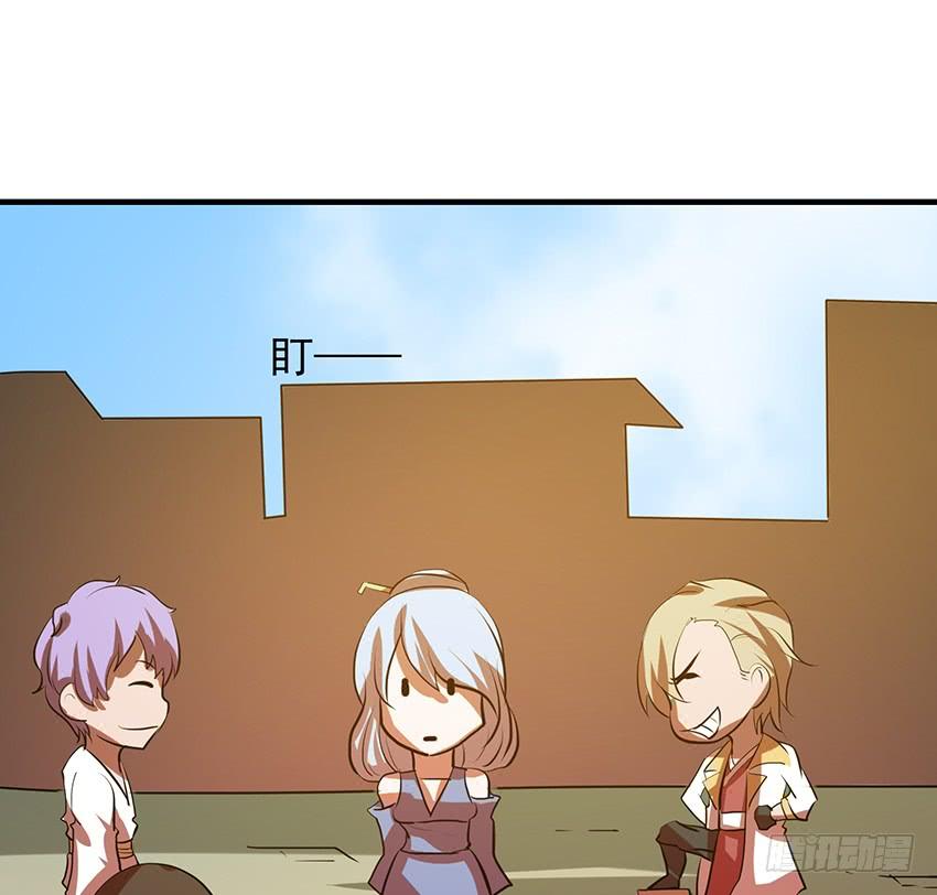 《殁仙》106 第18页