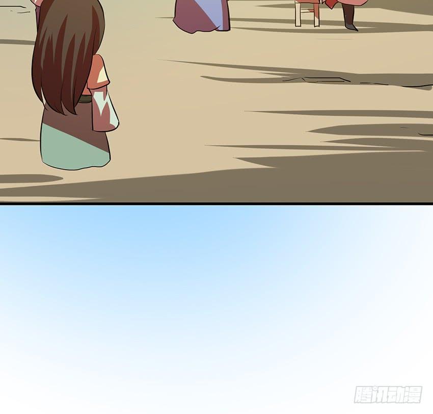 《殁仙》106 第19页