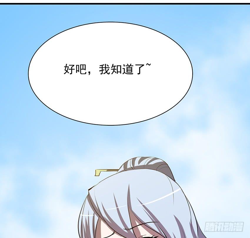 《殁仙》106 第20页