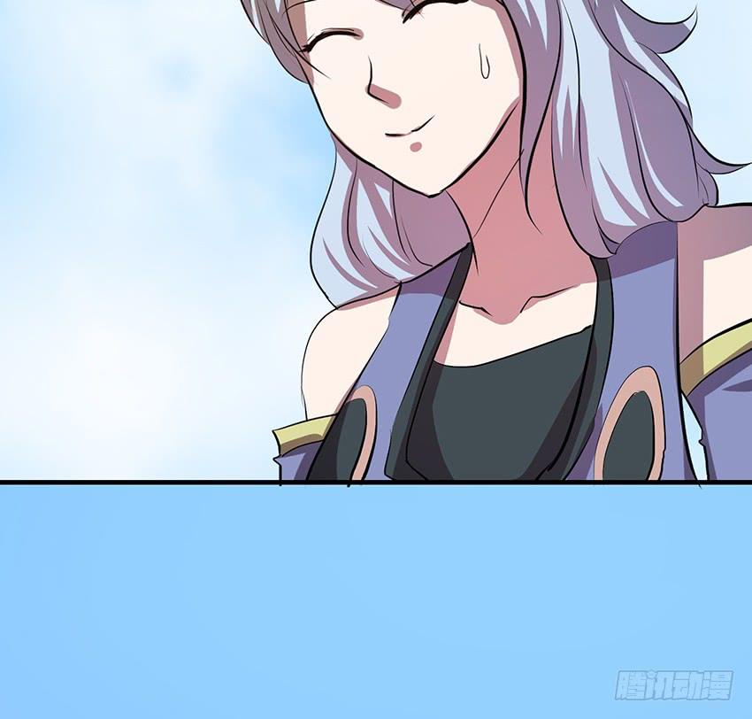 《殁仙》106 第21页