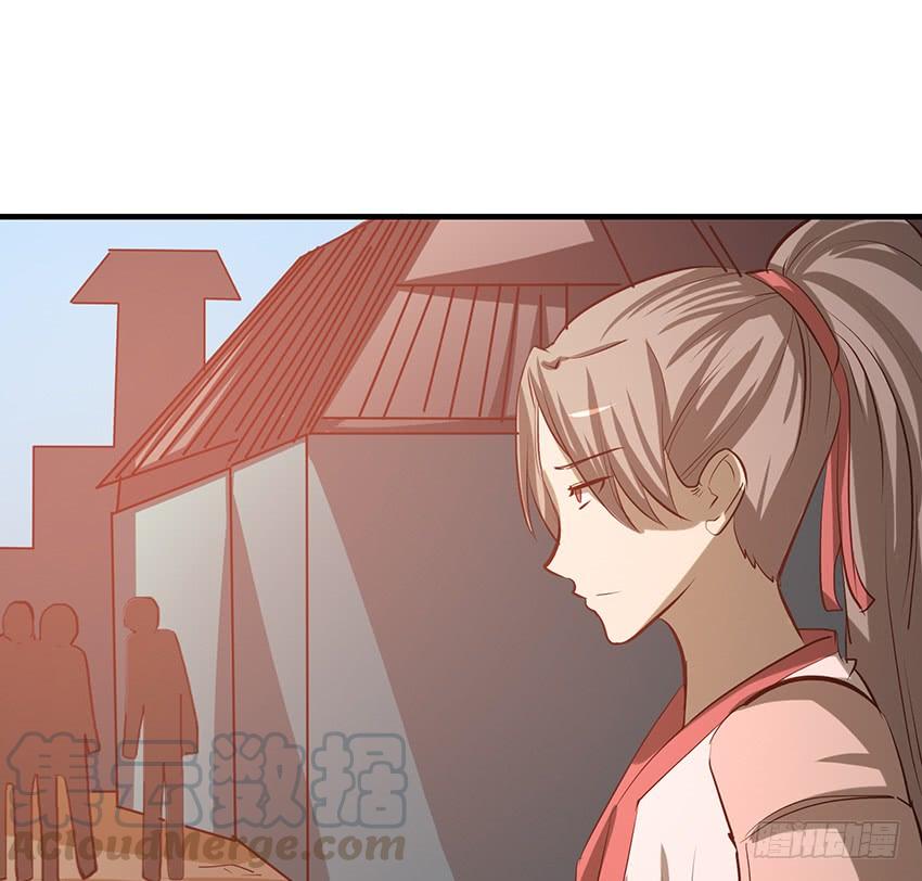 《殁仙》106 第22页