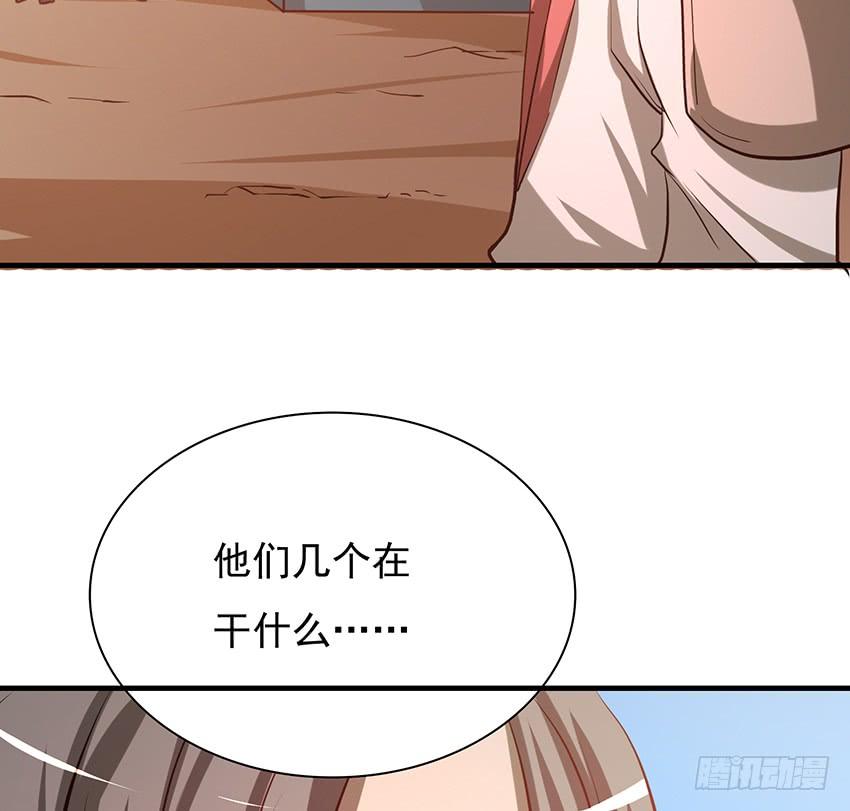《殁仙》106 第23页