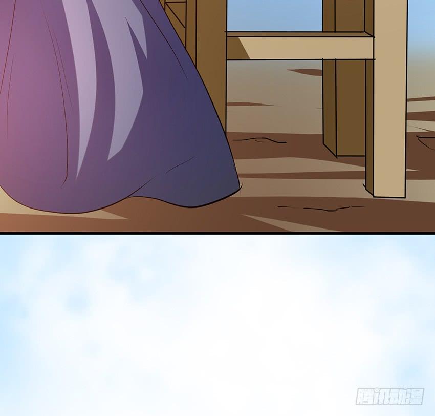 《殁仙》106 第28页