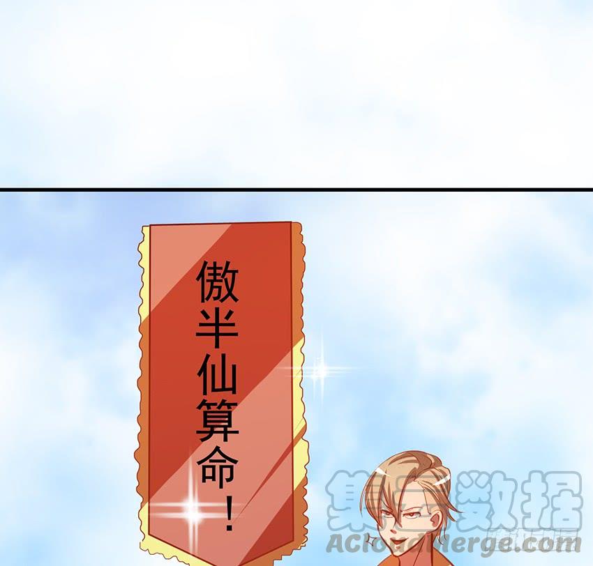 《殁仙》106 第29页