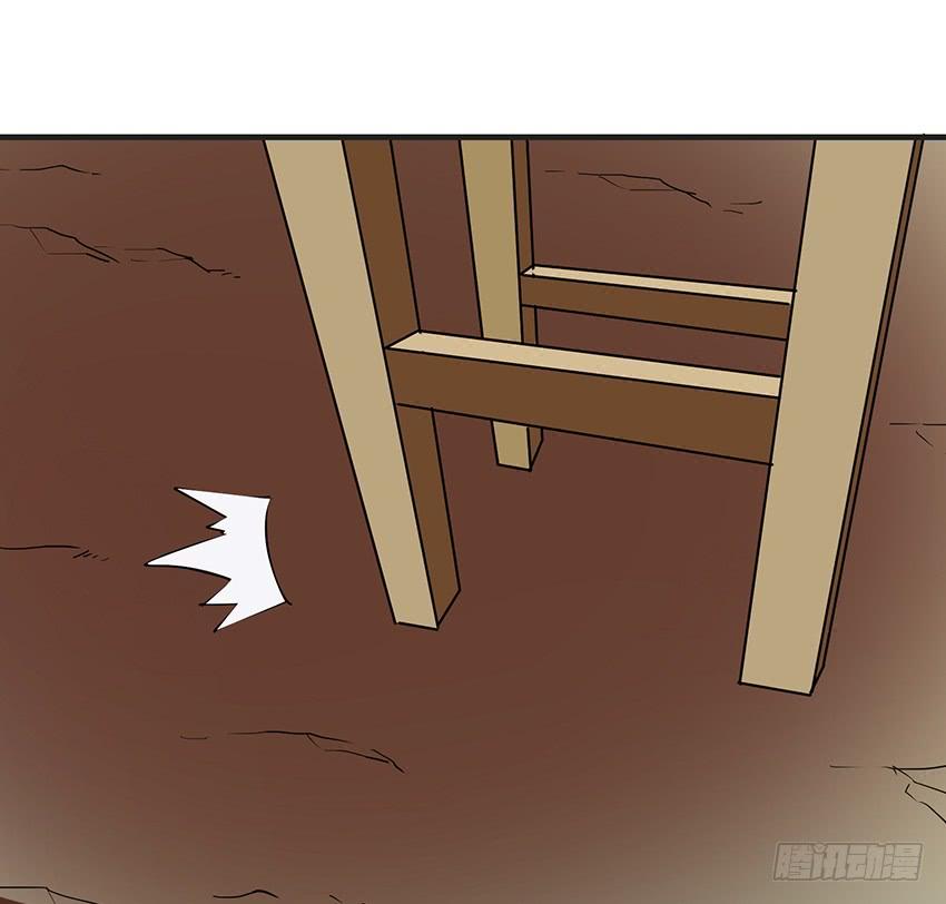 《殁仙》106 第2页