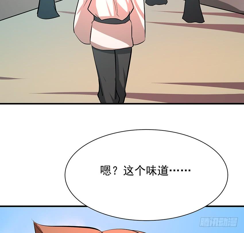 《殁仙》106 第33页