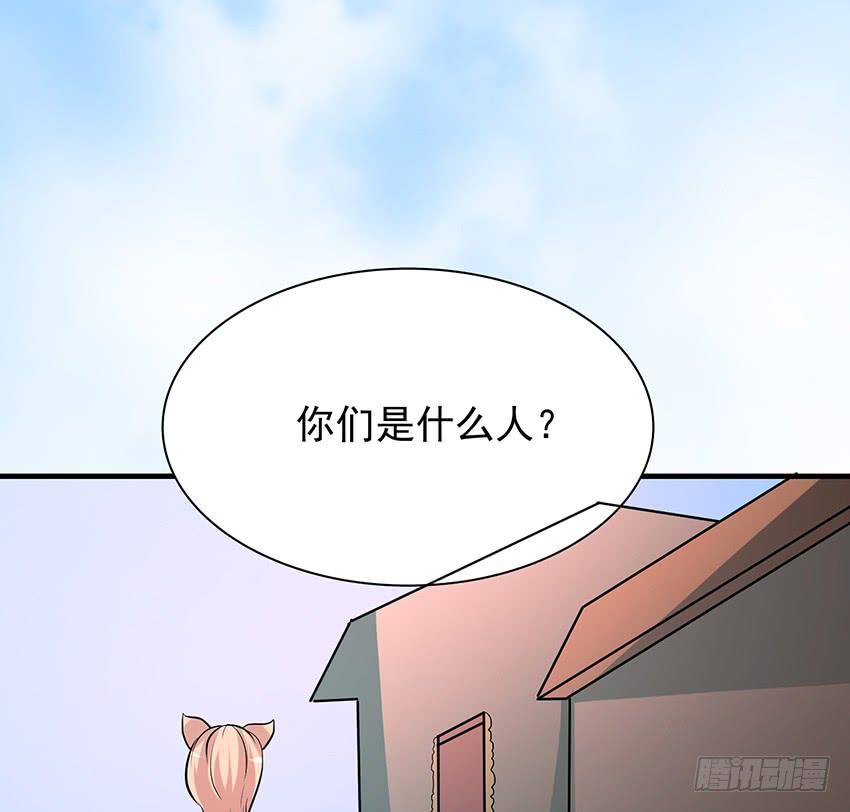 《殁仙》106 第35页