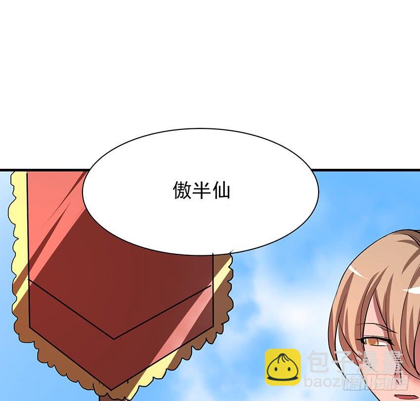 《殁仙》106 第39页