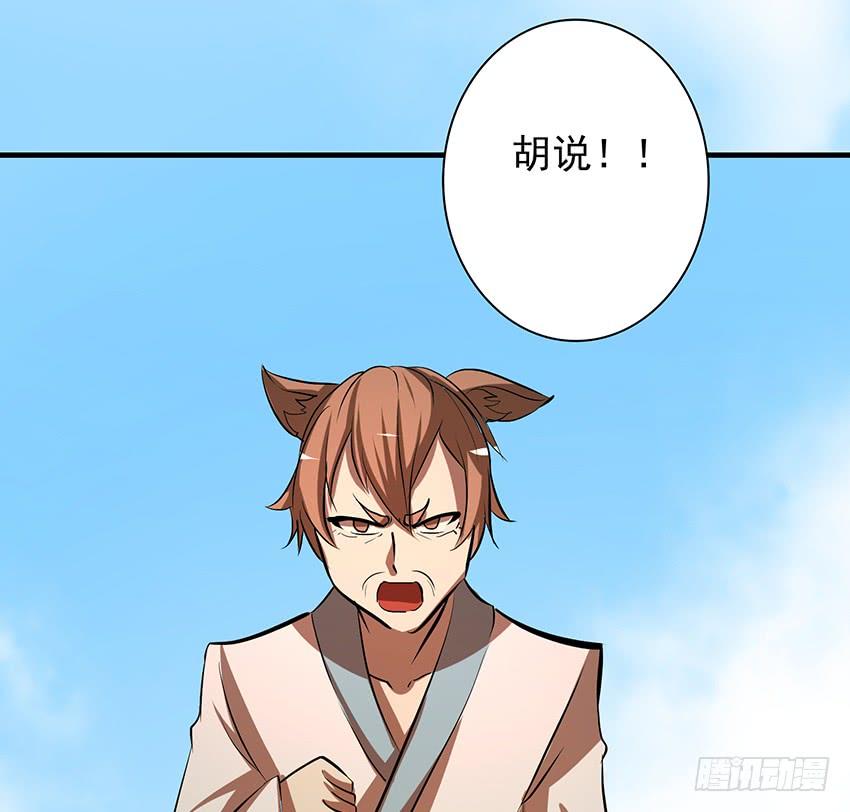 《殁仙》106 第42页