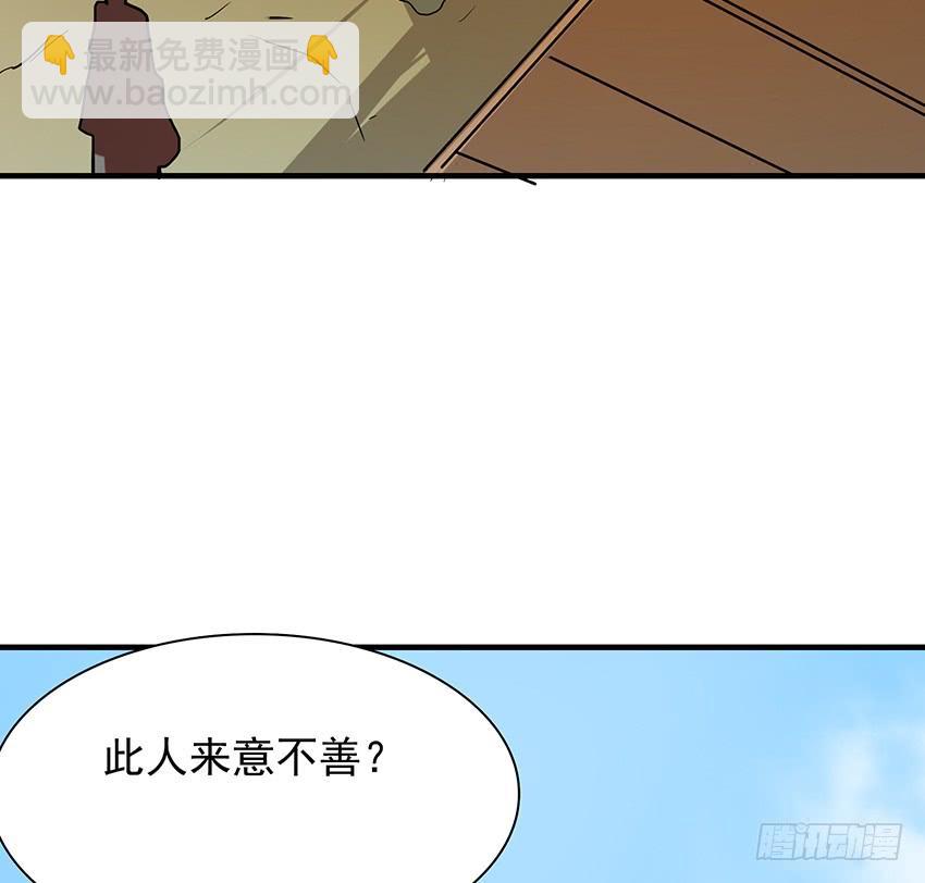 《殁仙》106 第45页