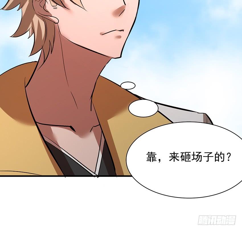 《殁仙》106 第48页