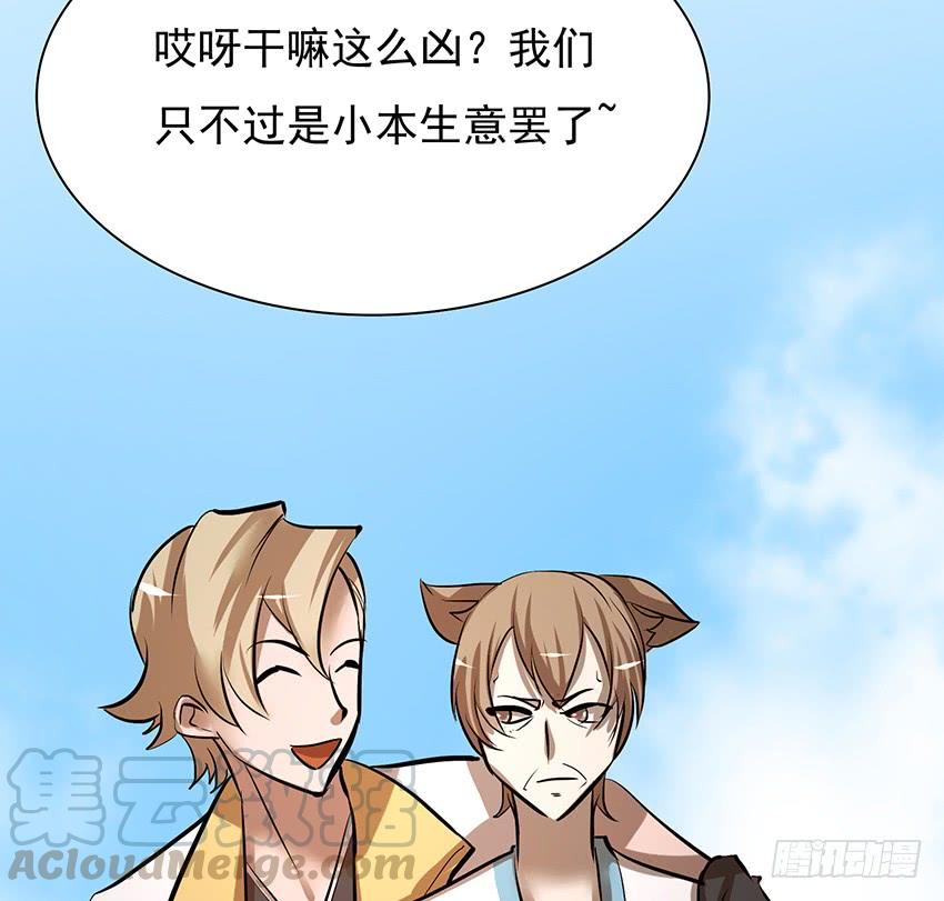 《殁仙》106 第50页
