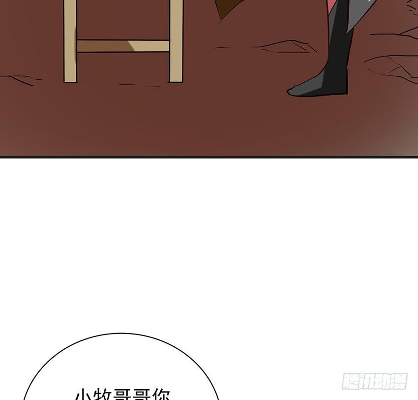 《殁仙》106 第5页