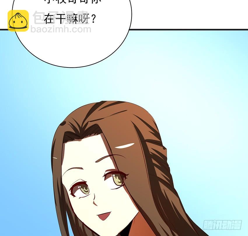 《殁仙》106 第6页