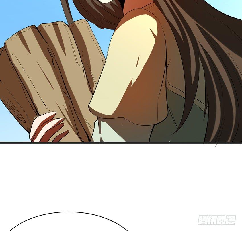 《殁仙》106 第7页