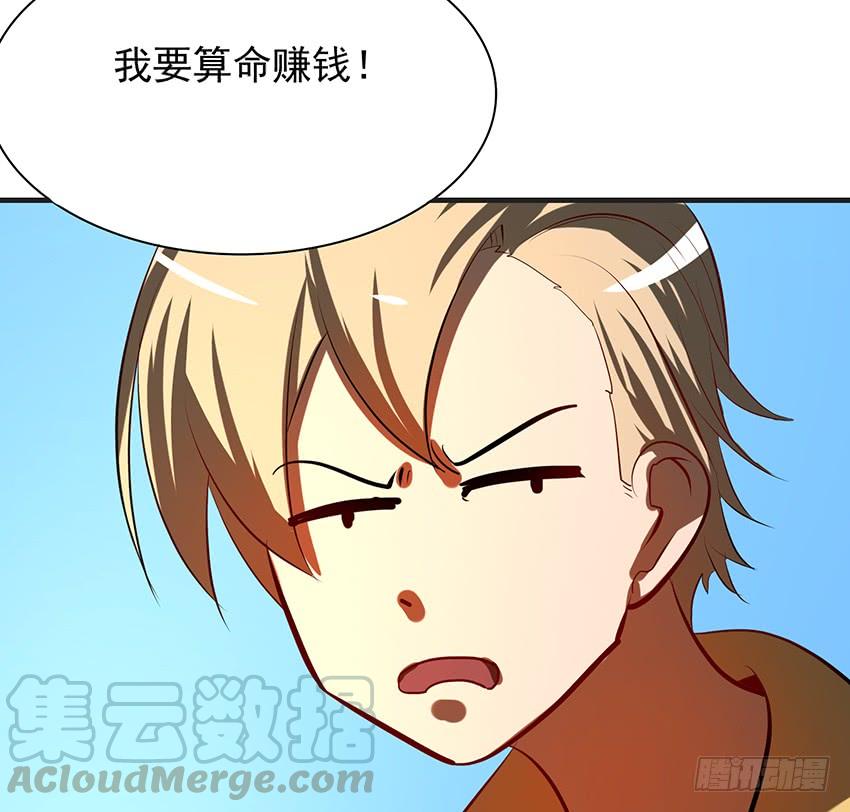 《殁仙》106 第8页
