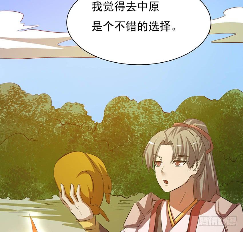 《殁仙》105 第10页