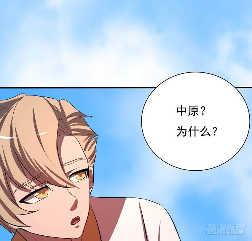 《殁仙》105 第12页