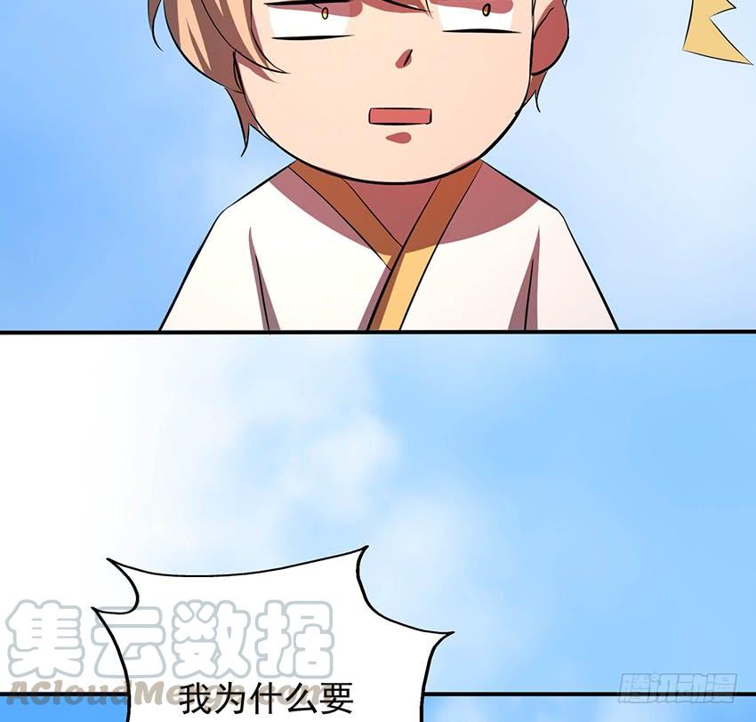 《殁仙》105 第15页