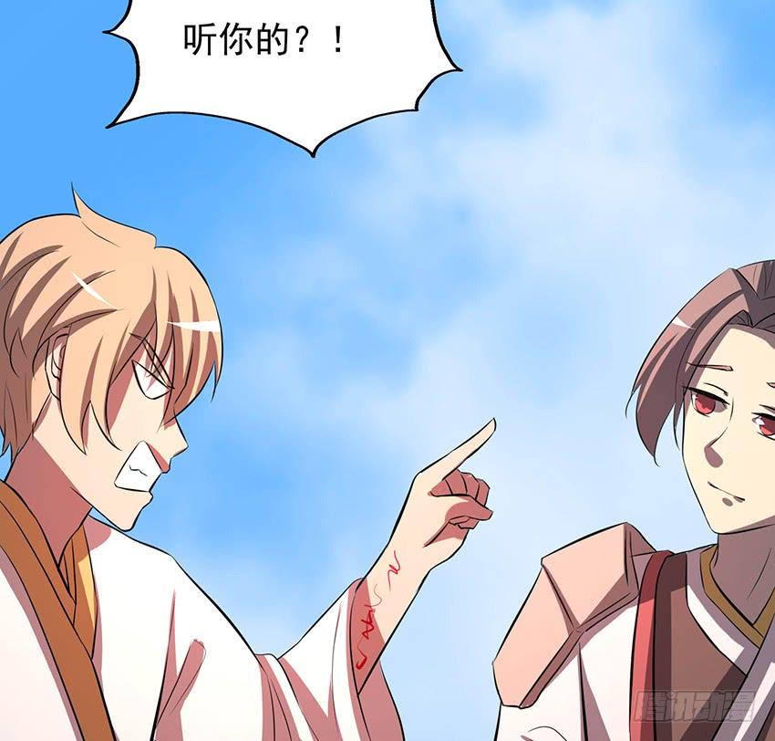 《殁仙》105 第16页