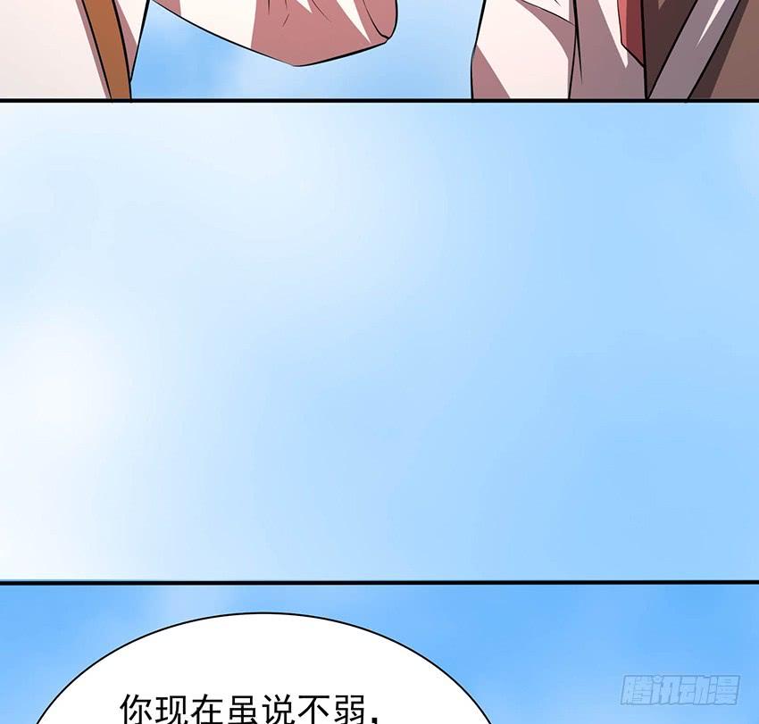 《殁仙》105 第17页