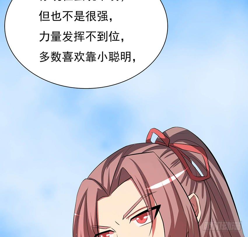 《殁仙》105 第18页