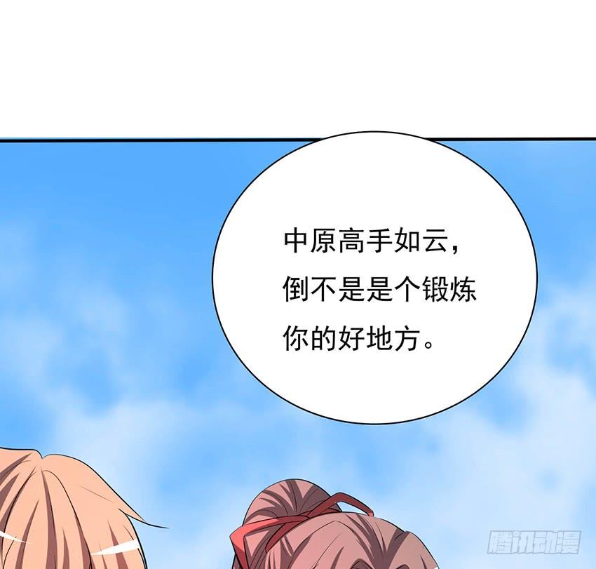 《殁仙》105 第20页