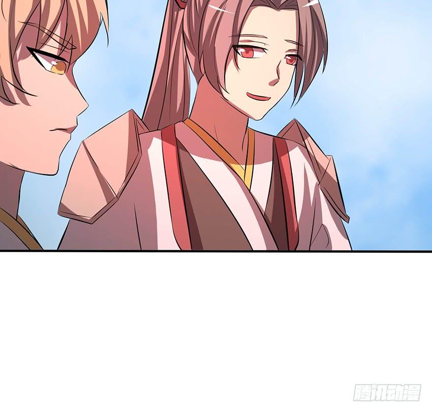 《殁仙》105 第21页