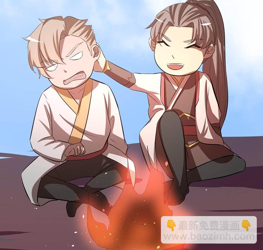 《殁仙》105 第23页