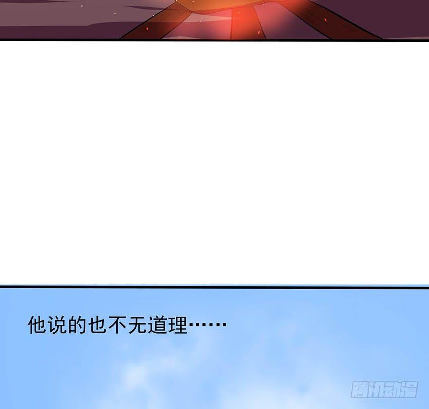 《殁仙》105 第24页