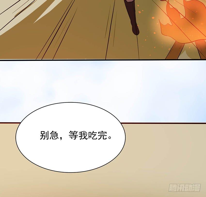 《殁仙》105 第28页