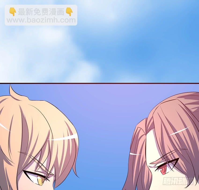 《殁仙》105 第2页