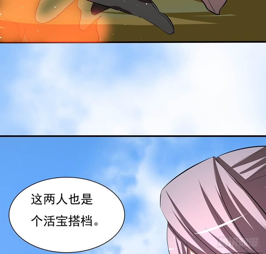 《殁仙》105 第30页