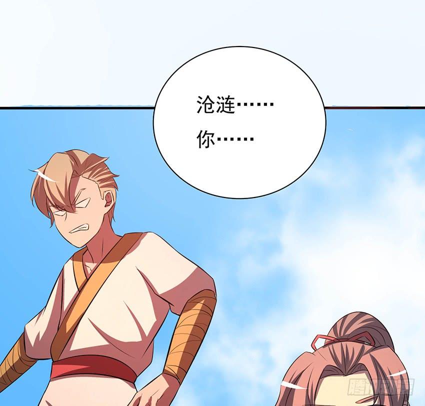 《殁仙》105 第32页