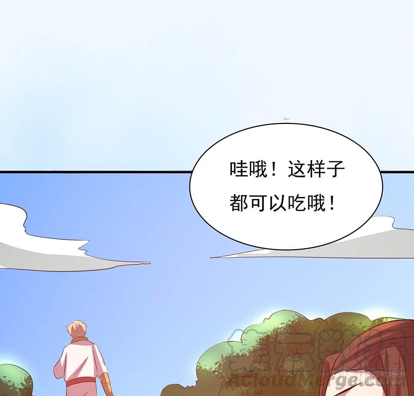 《殁仙》105 第36页