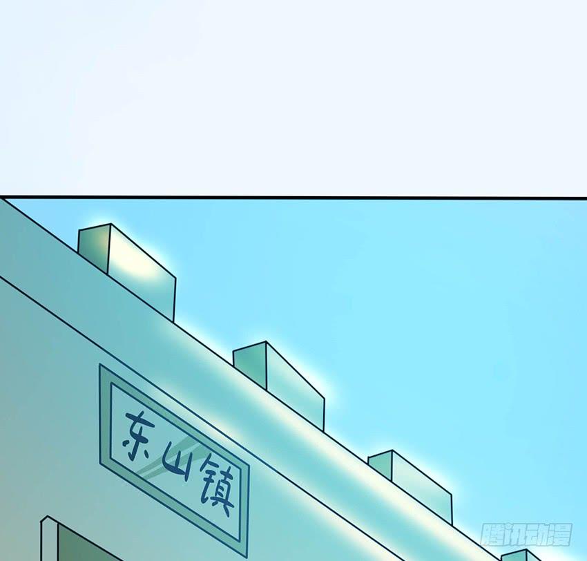 《殁仙》105 第38页